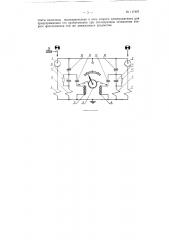 Фотоэлектрическое устройство (патент 117497)