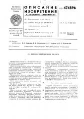 Буровое шарошечное долото (патент 474596)