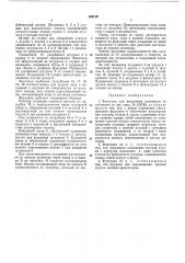 Форсунка для выделения полимеров из растворов (патент 466120)