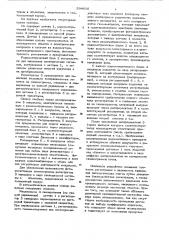 Скенер (патент 594610)