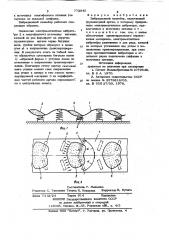 Вибрационный конвейер (патент 772945)
