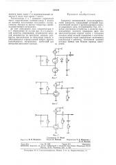 Патент ссср  318154 (патент 318154)