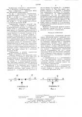 Гидромашина (патент 1267048)