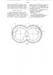 Ротор двухроторной машины (патент 823644)