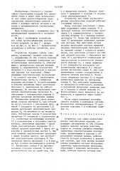 Устройство для сушки крупногабаритных гипсобетонных изделий (патент 1413387)