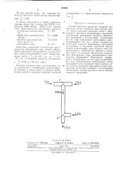 Способ получения аэрозолей (патент 233688)