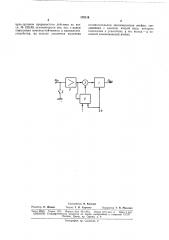 Устройство для формирования сигнала небаланса в цифровых автокомпенсаторах (патент 170114)