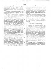 Патент ссср  352099 (патент 352099)