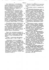 Фильтр-пресс (патент 893224)