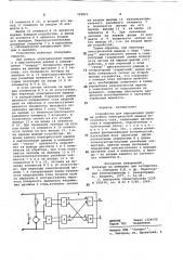 Устройство для определения режима работы электрической машины постоянного тока (патент 729801)