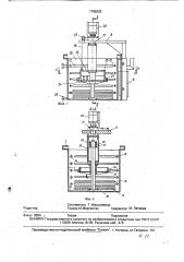 Закалочный бак (патент 1765202)