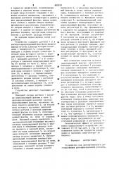 Устройство для автоматического регулирования ректификационной колонны (патент 899059)