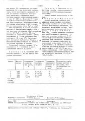 Способ получения сорбента для аффинной хроматографии (патент 1578137)