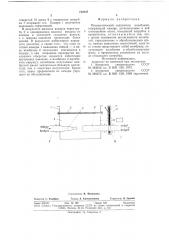 Пневматический излучатель колебаний (патент 712147)