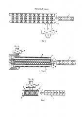 Магнитный тормоз (патент 2621906)