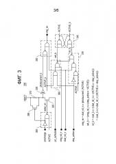 Схема активации для офтальмологической линзы с электропитанием (патент 2637611)