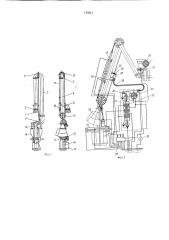 Стационарное шлангующее устройство для налива жидкостей (патент 176811)