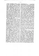 Токарно-винторезный станок (патент 36756)