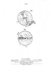 Устройство для перемешивания (патент 471110)
