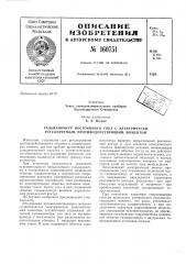 Патент ссср  160751 (патент 160751)