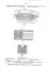 Шкив (патент 1717529)
