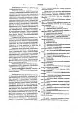 Волновая энергетическая установка (патент 2003829)