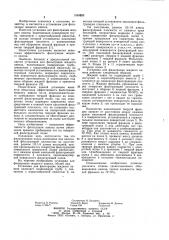 Установка для фильтрации жидкого навоза (патент 1069658)