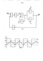 Способ управления автономным инвертором (патент 892651)