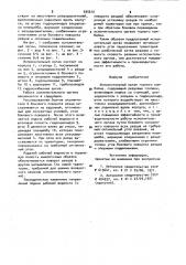 Исполнительный орган горного комбайна (патент 935610)