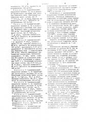 Катализатор для сжигания топлива (патент 1216862)