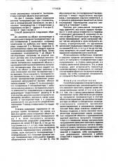 Способ регулировки ползучести фольгового тензорезистора (патент 1714339)