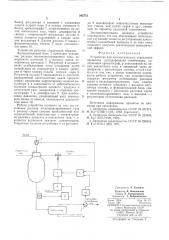 Устройство для автоматического управления процессом дегидрирования этилбензола (патент 542751)