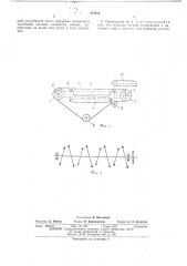Сепарирующий транспортер (патент 471084)