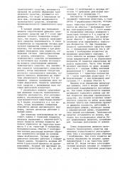 Бесконтактный тяговый электропривод автономного транспортного средства (патент 1425107)