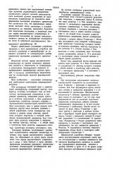 Управляемый одновибратор (патент 826553)