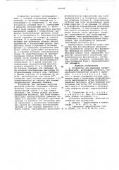 Устройство для рыхления занрузки фильтров (патент 610540)