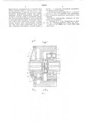 Комбинированная муфта (патент 553375)
