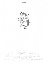 Устройство для снятия изоляции с жил кабеля (патент 1536470)