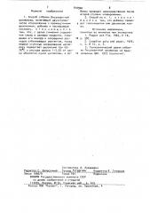 Способ отбелки бисульфитной целлюлозы (патент 910900)