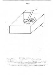 Наклонный преобразователь ультразвукового деффектоскопа (патент 1783415)