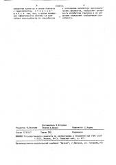 Способ определения сорбционной способности гемосорбентов (патент 1508155)