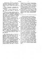 Тормозной привод четырехосной железнодорожной тележки (патент 1411198)