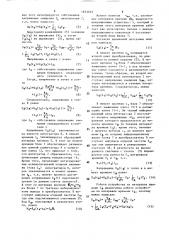 Интегрирующий аналого-цифровой преобразователь (патент 1633493)