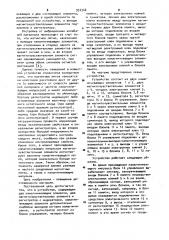 Устройство для неразрушающего контроля механических свойств движущихся ферромагнитных изделий протяженной формы (патент 934348)
