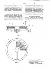 Устройство для определения зависимости твердости образца от температуры (патент 917055)