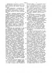 Устройство для направления уборочной машины по рядкам растений (патент 1360570)