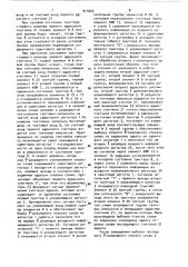 Запоминающее устройство (патент 911623)