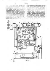 Система бесперебойного электропитания (патент 1658280)