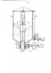Устройство для выгрузки сыпучегоматериала из бункера (патент 839950)