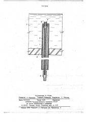 Барботажное сопло (патент 737364)
